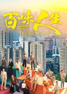 长夜执灯人 热播剧集海报