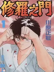 山海日记 自然纪录片海报